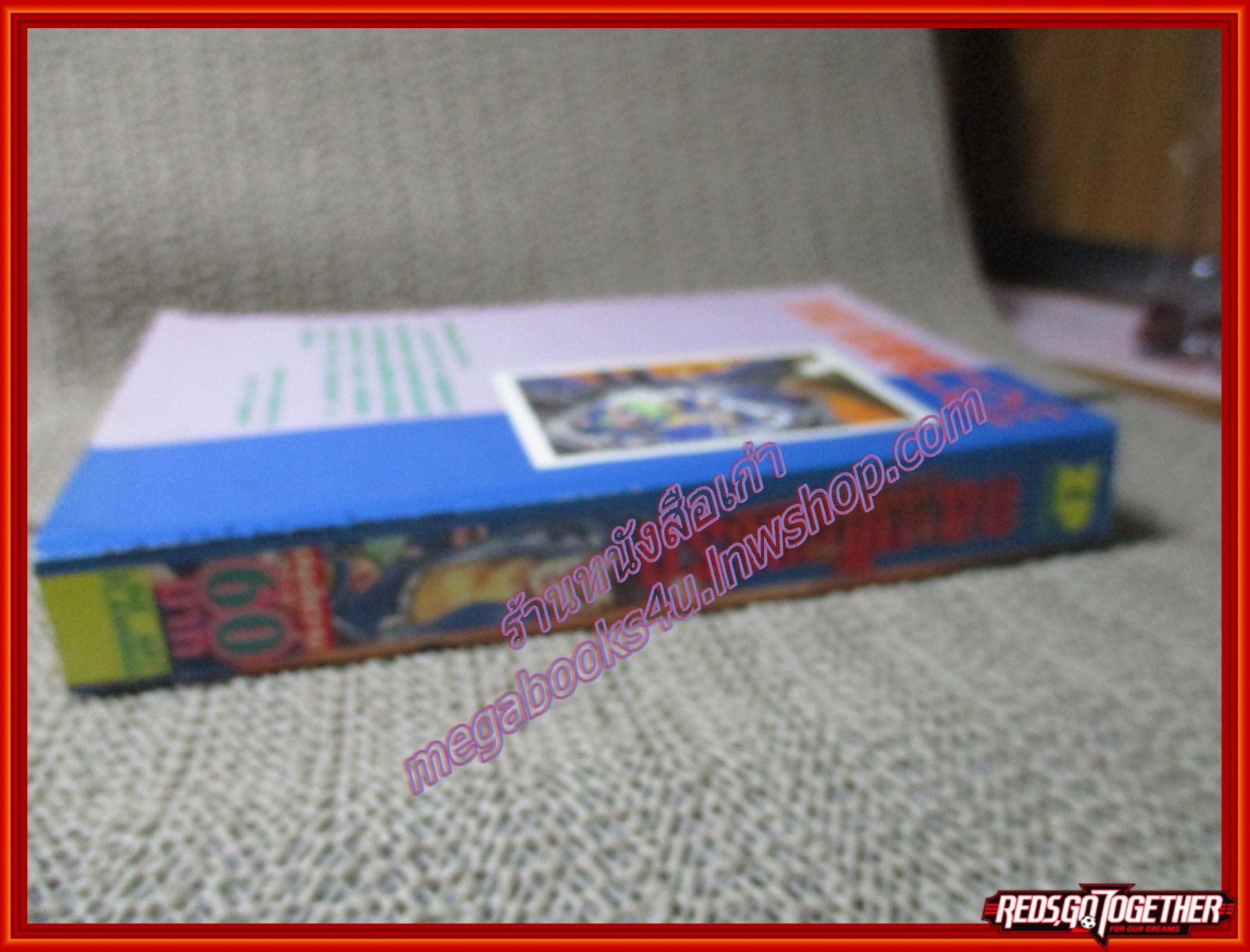 การ์ตูนบ้าน กองทัพนรกเลือดเดือด เล่มเดียวจบ สนพ.ZERO PLUS