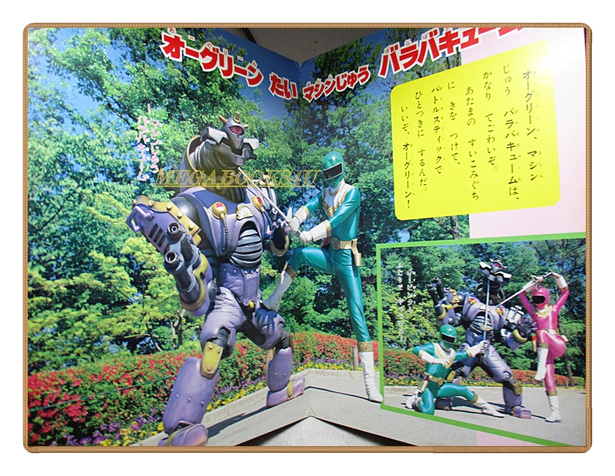 อัลบั้มภาพการ์ตูนฮีโร่ โชวริคิ เซนไต โอเรนเจอร์ ขบวนการ5สี ขบวนการ5พลัง