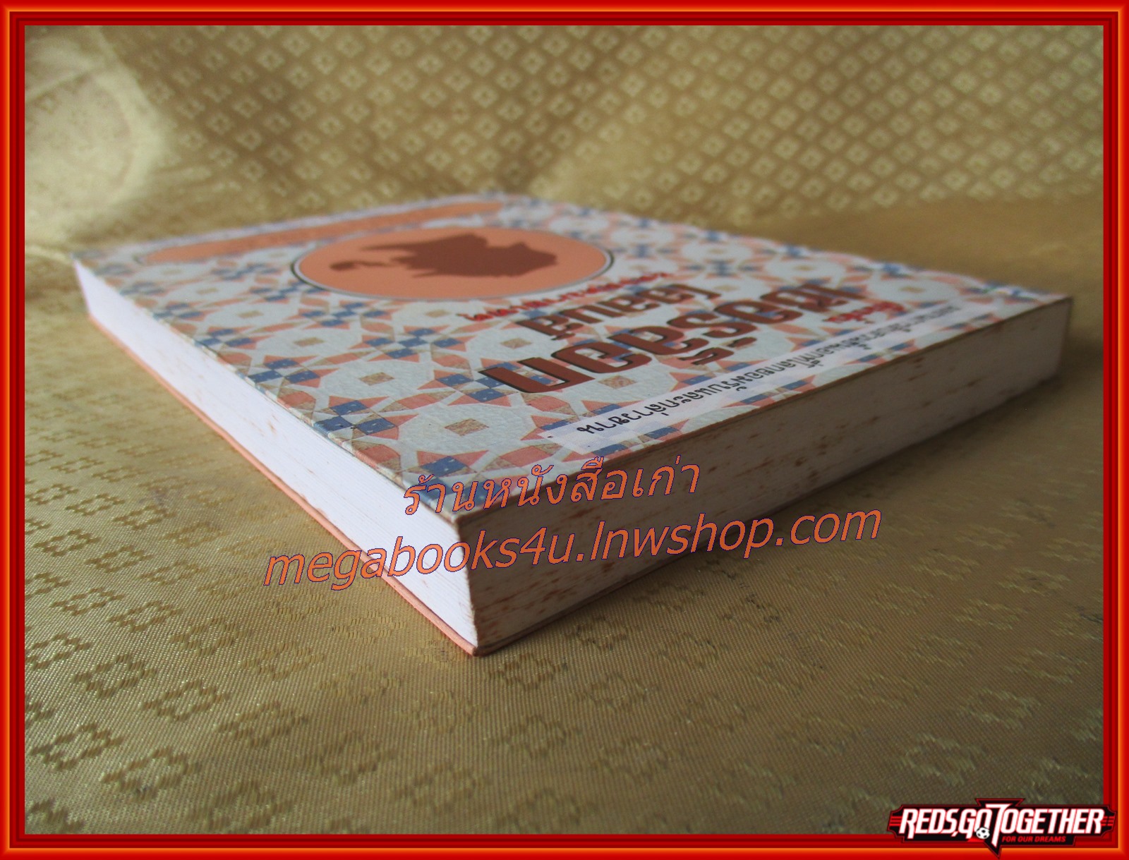 เชอร์ลอคโฮล์มส์ ชุดจดหมายเหตุ (Sherlock Holmes , The Memoirs of Sherlock Holmes) / อ.สายสุวรรณ แปล /