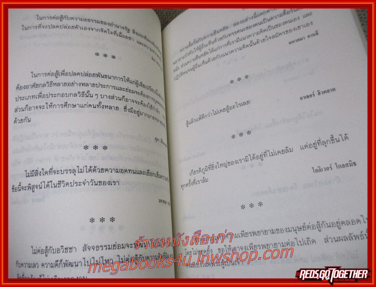 คำคม คารมประชาธิปไตย บันทึกช่วยจำ จดจารึกไว้...พฤษภาทมิฬ / วิญญูชน (มือสอง) (สภาพ85-95%) /ปกช้ำ ยับ