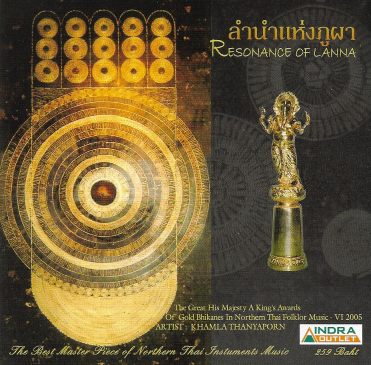 CD,ลำนำแห่งภูผา Resonance of lanna The Best Masterpiece of Northern Thai (Khamla Thanyaporn)(บรรเลงไทย)(2551)