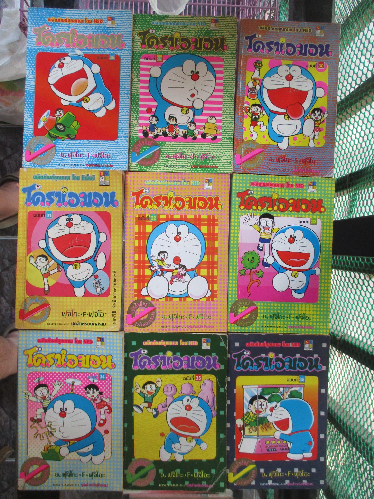 หนังสือการ์ตูนโดราเอมอน สันทอง เล่ม01-45 ครบชุด โดยFUJIKO F. FUJIO สนพ.เนชั่น