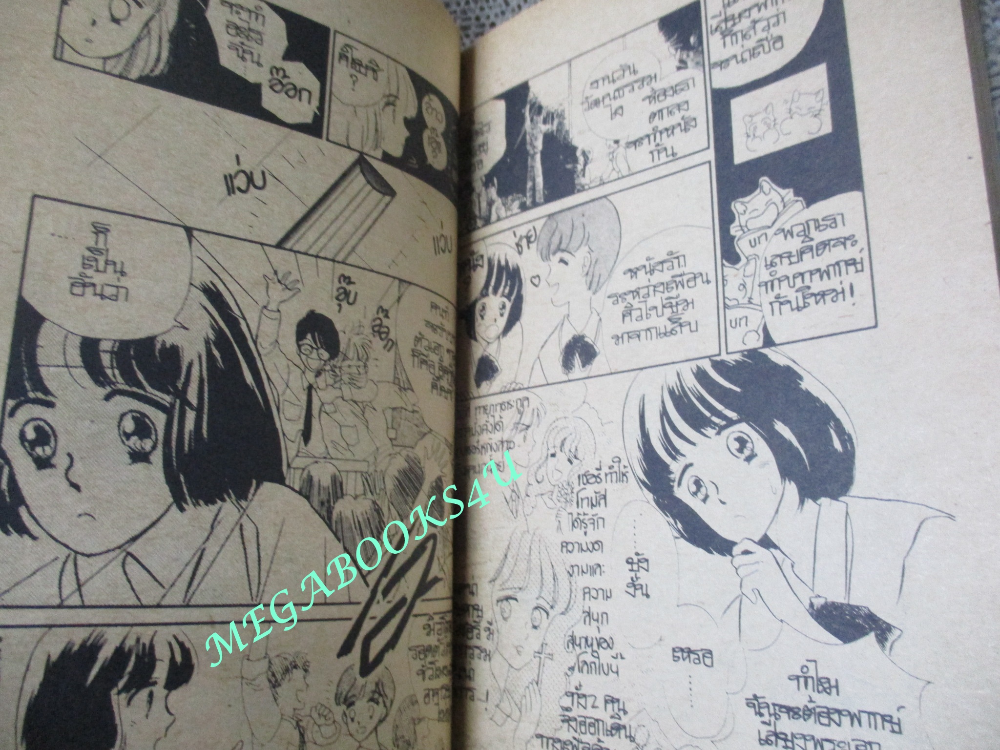 การ์ตูนบ้าน รักสำรอง / เล่มเดียวจบ / TAMURA AYUMU / สยามฯ / สภาพดี