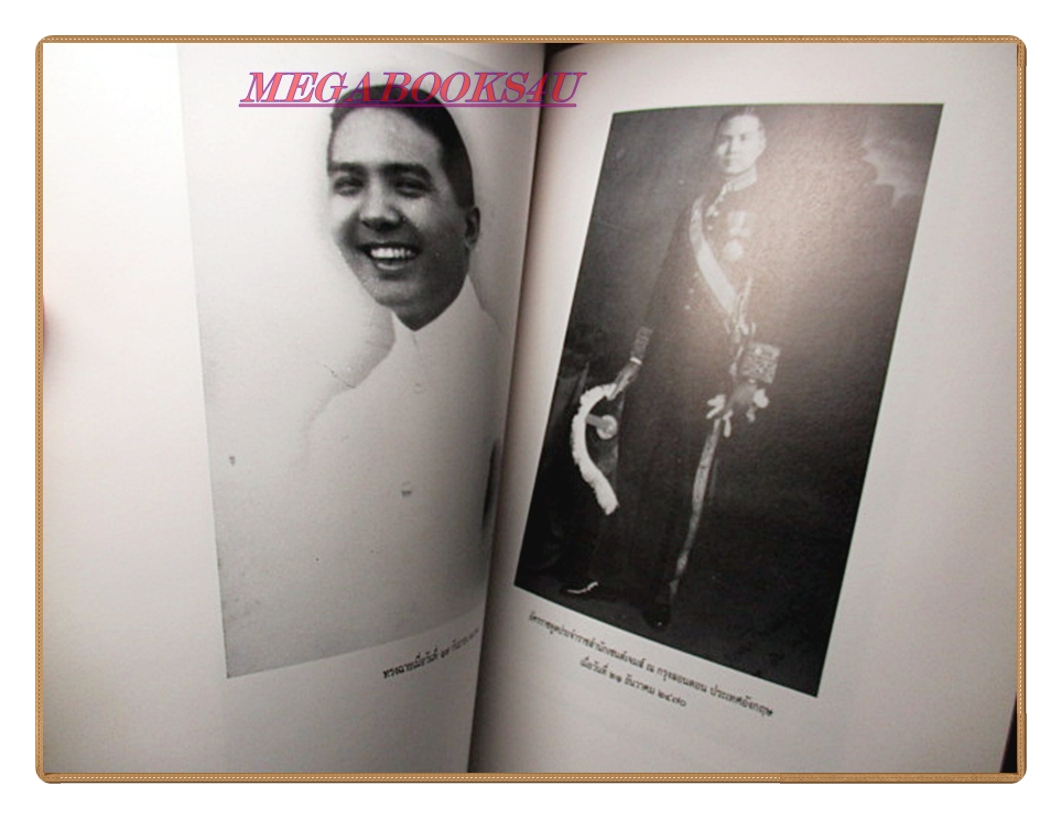 หนังสือ ๑๐๐ปี พลตรีพระเจ้าวรวงศ์เธอ กรมหมื่นนราธิปพงศ์ประพันธ์ พ.ศ.2534