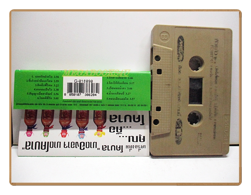 เทปเพลงไทยลูกทุ่ง ก๊อต จักรพรรณ์ อาบครบุรี ชุด หัวแก้วหัวแหวน3