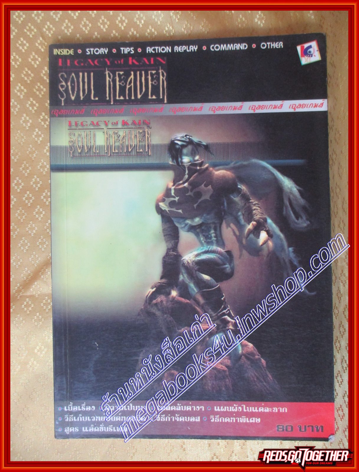 หนังสือคู่มือเกมส์ LEGACY OF KAIN : SOUL REAVER