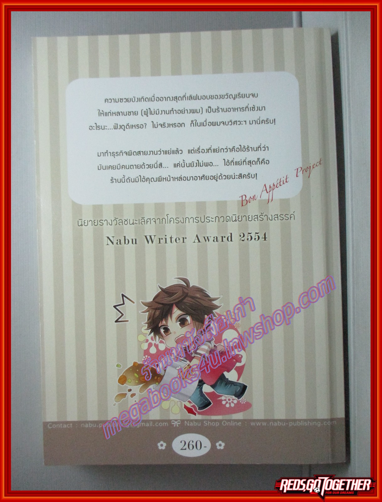 นิยายวาย Help me! ร้านนี้มีผีครับ โดย BLACKBUNNY สภาพดี