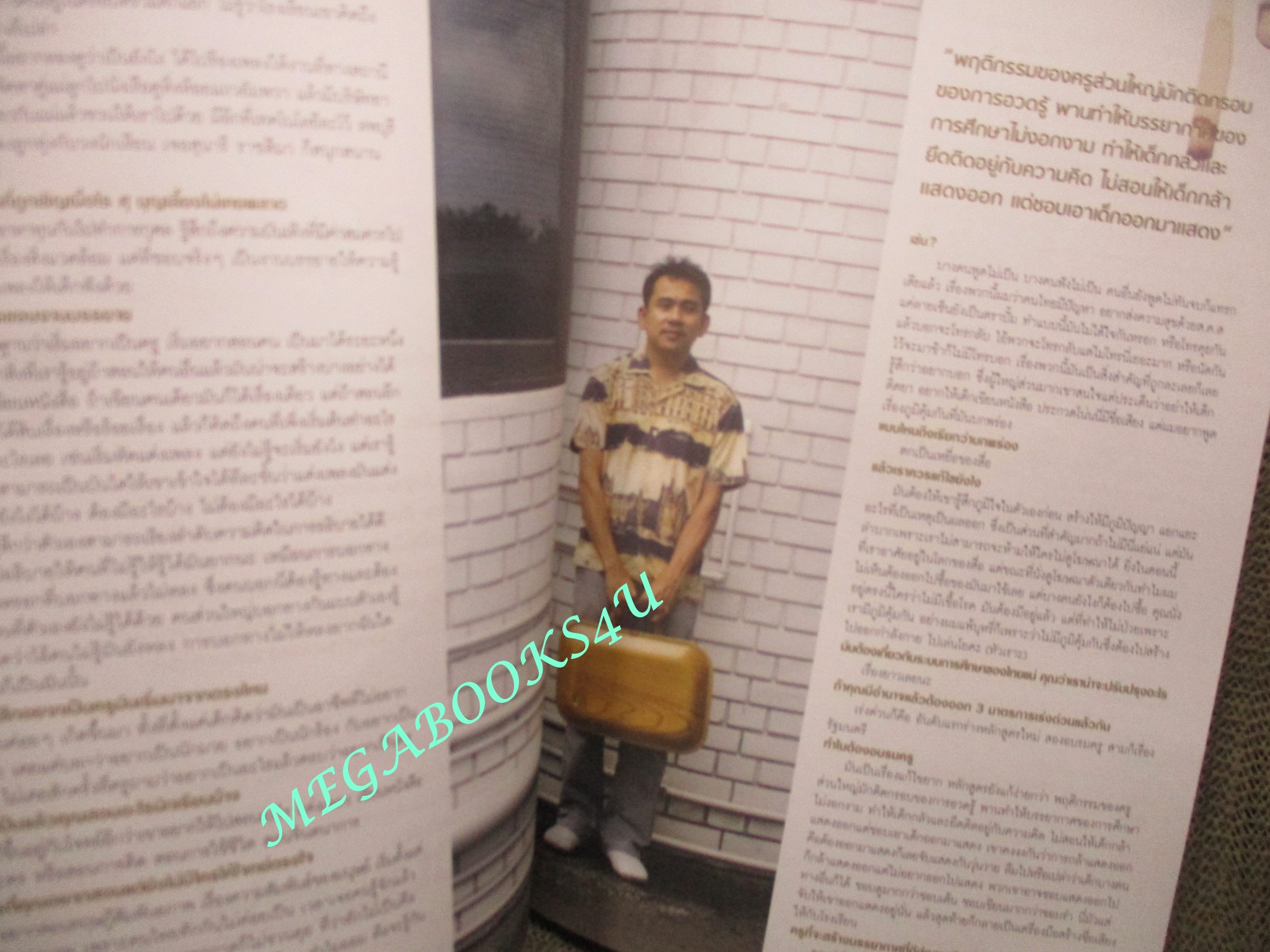 นิตยสารA DAY ฉบับที่097 ปกโมเดิร์นด็อก ติดแม๊กซ์