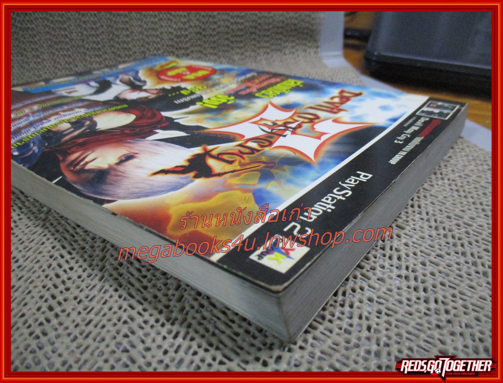 คู่มือเฉลยเกมส์ DEVIL MAY CRY 3