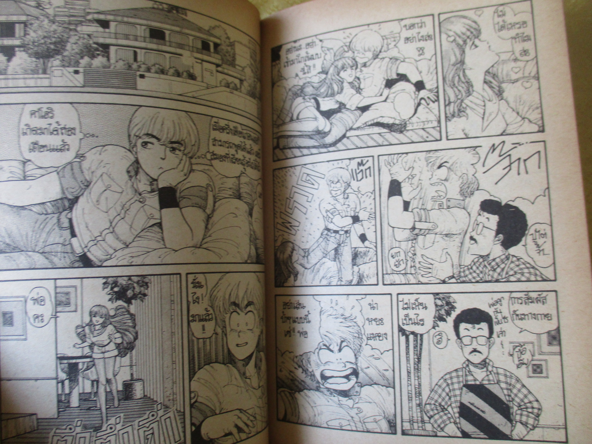 การ์ตูนบ้าน KAORI PARADISE สวยมหัศจรรย์ เล่มเดียวจบ สภาพดี สภาพ B+