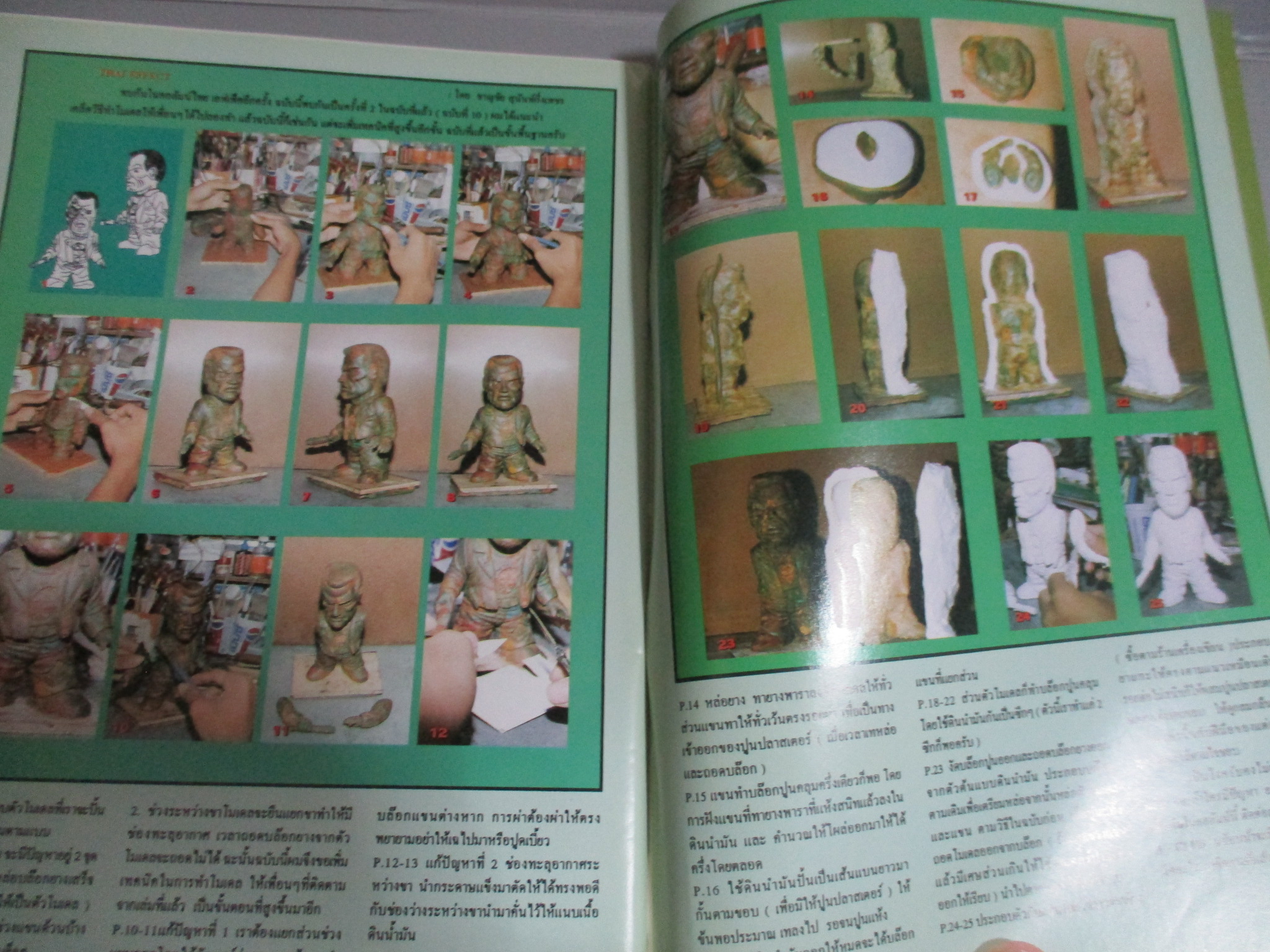 นิตยสาร a.CLUB เล่มที่11 สภาพดี