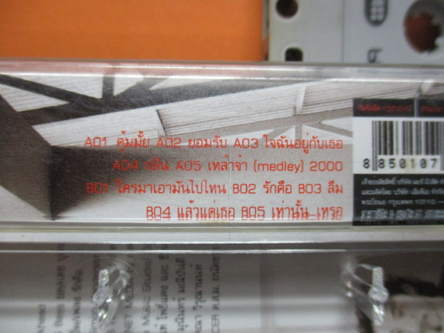 เทปเพลงไทยสากล BLACK HEAD ชุดBASIC