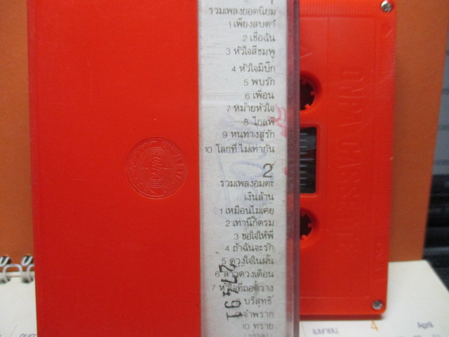 เทปเพลงไทยสากล แกรนด์เอ็กซ์ ชุดพิเศษ 20เพลงฮิตจากดนุพล แก้วกาญจน์