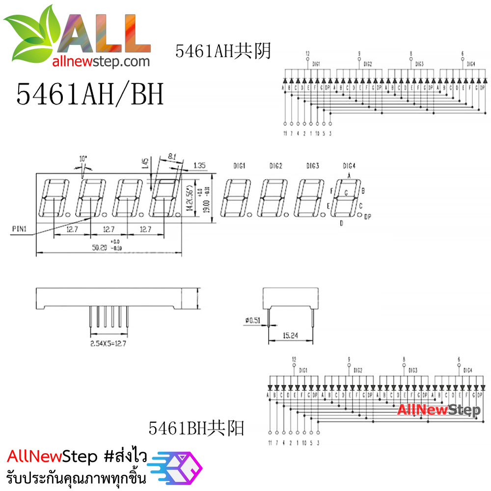 7 Segment 0.56 นิ้ว 4 digit clock Red ไฟ 7 segment 0.56 4 หลัก สีแดงพร้อมจุดนาฬิกา แบบไฟลบร่วม 5463AH