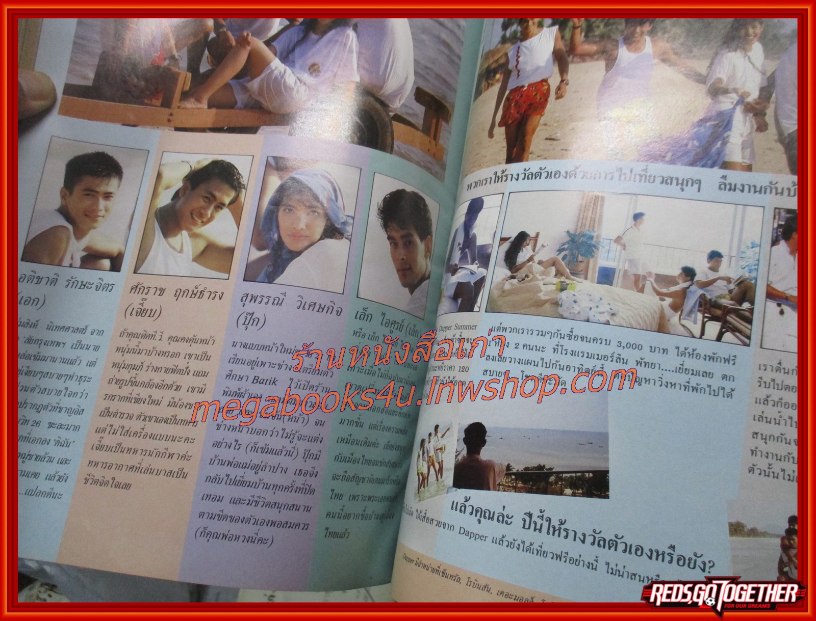 นิตยสารดิฉัน ฉบับที่242 ปี2530 ปก รุ่งนภา กิตติวัฒน์