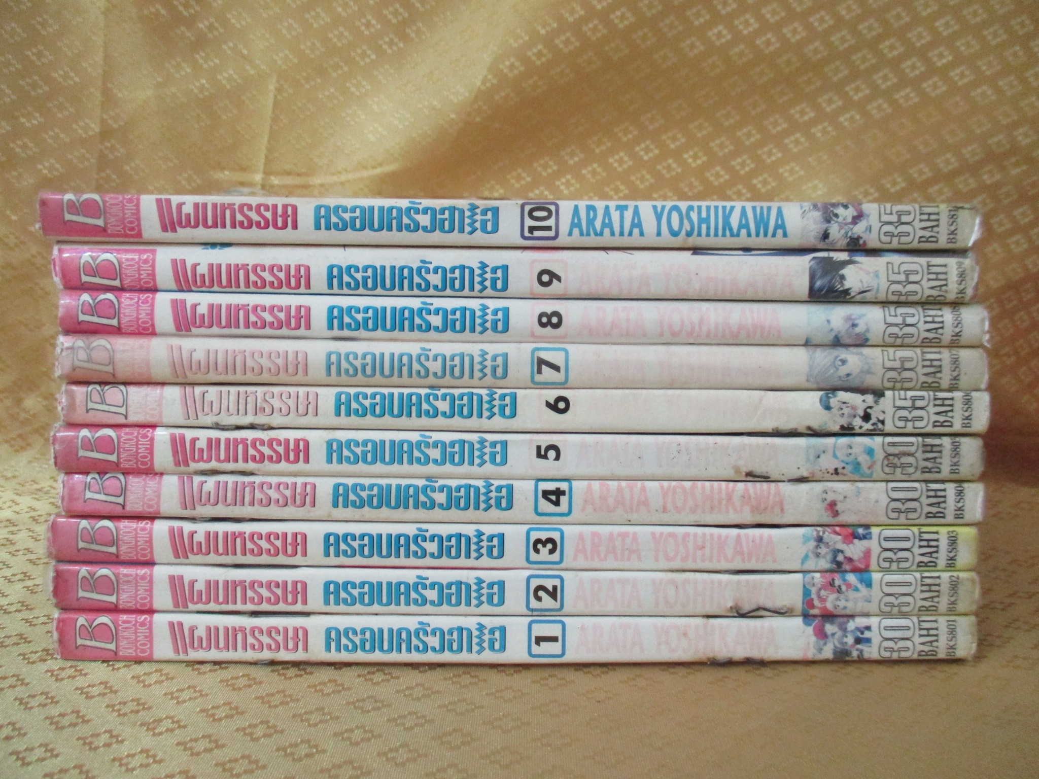 การ์ตูนเช่า แผนหรรษา ครอบครัวฮาเฮ ครบชุด10เล่มจบ สนพ.บงกช ห่อปก ไม่แม็กซ์