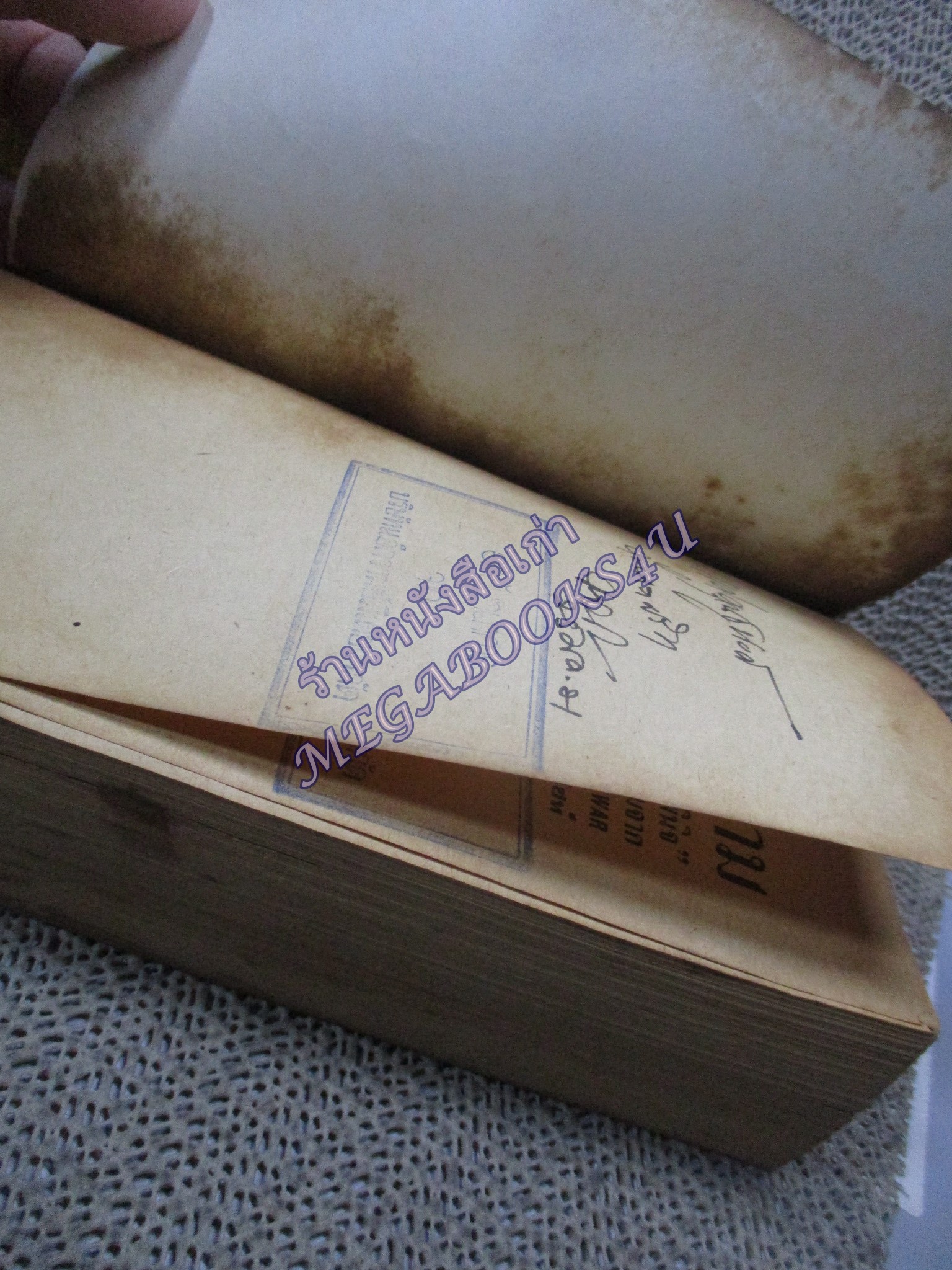 สัตว์สงคราม (The Dogs of War) ของ เฟรเดอริค ฟอร์ไซธ์ (Frederick Forsyth) แปลโดย พงษ์ พินิจ