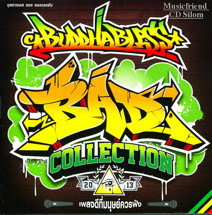 CD,Buddha Bless บูดาเบลส ชุด Bad Collection