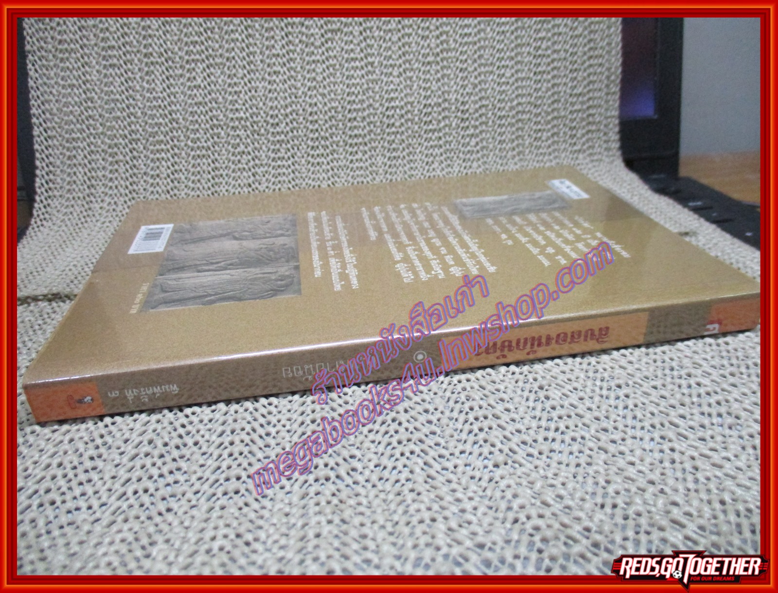 สิบสองนักษัตร / ส. พลายน้อย/สนพ.ศิลปวัฒนธรรม (หนังสือบ้าน มือสอง) (สภาพ85-95%)