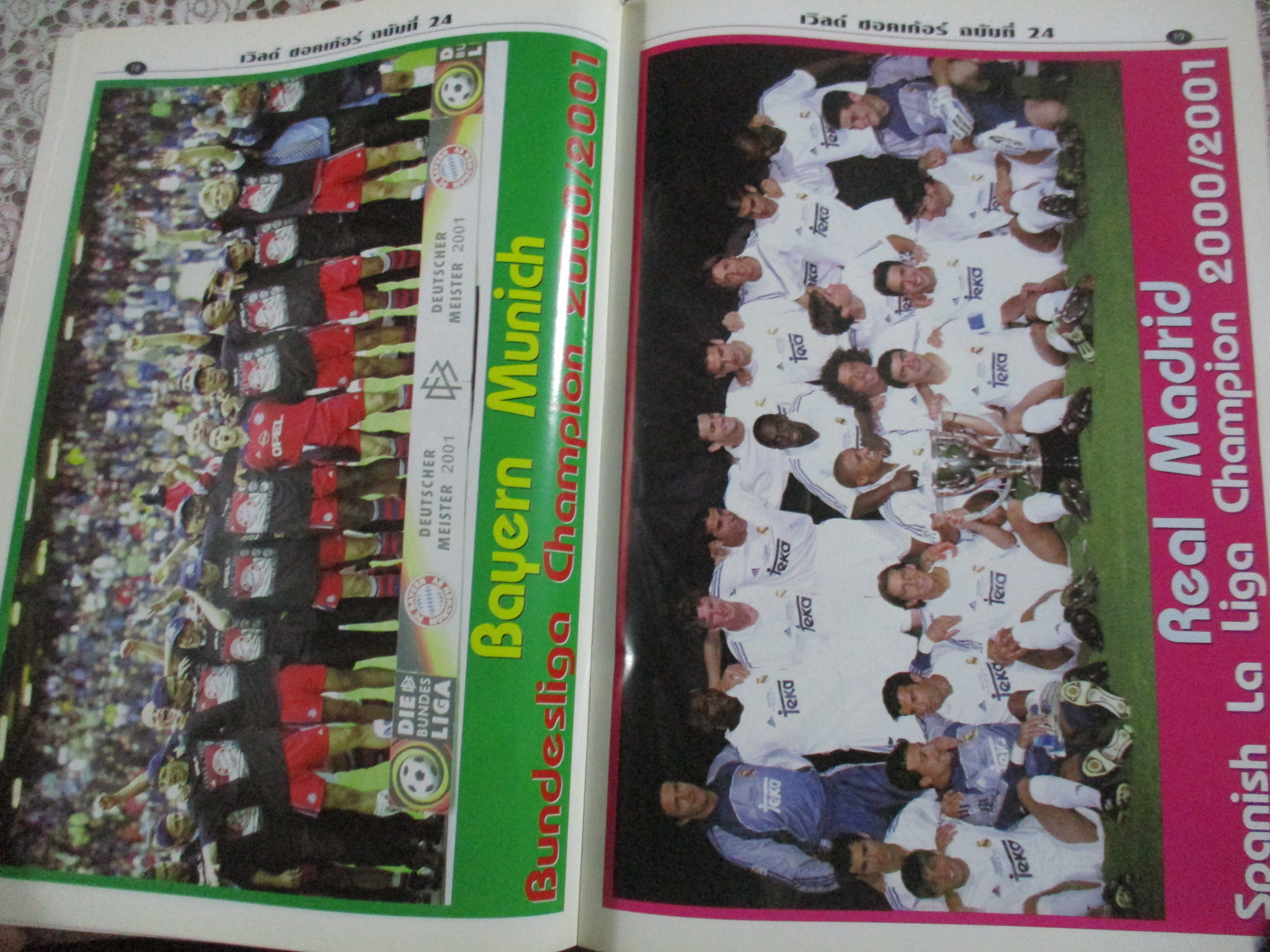 เวิลด์ซอคเกอร์ ฉบับที่24 ปี2544 สภาพสมบูรณ์