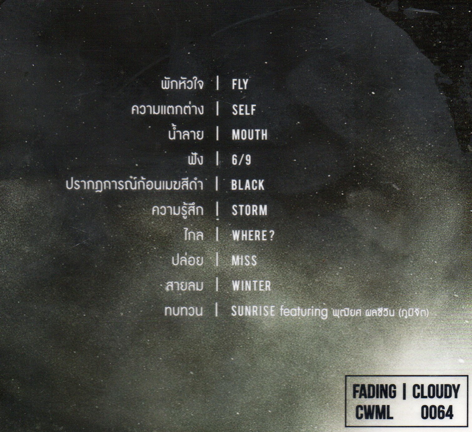CD,Clockwork - Motionlee - Fading Cloudy(2019)