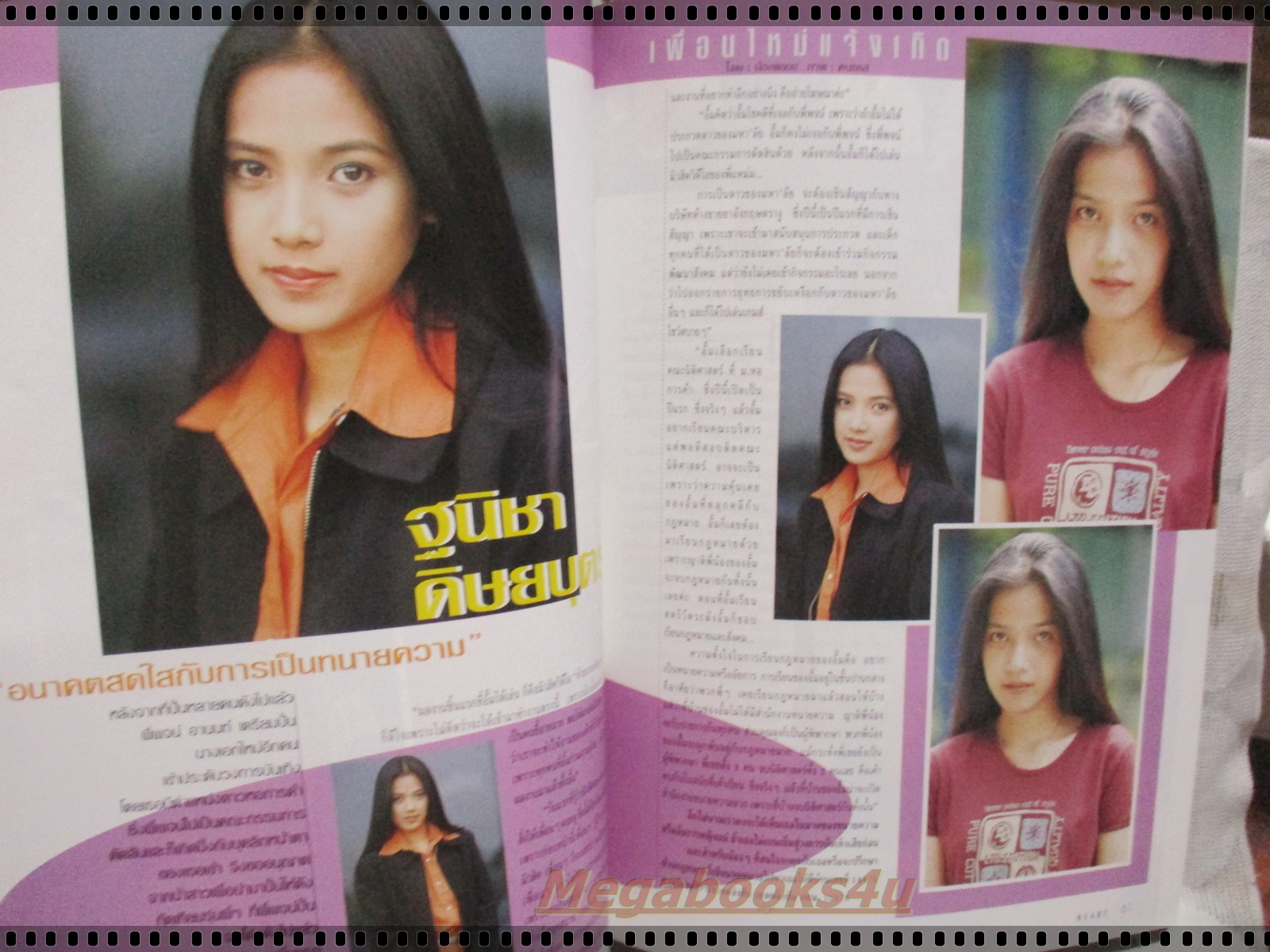 นิตยสารHEART เล่ม06 ปี2539 ปก โดม ปกรณ์ ลัม