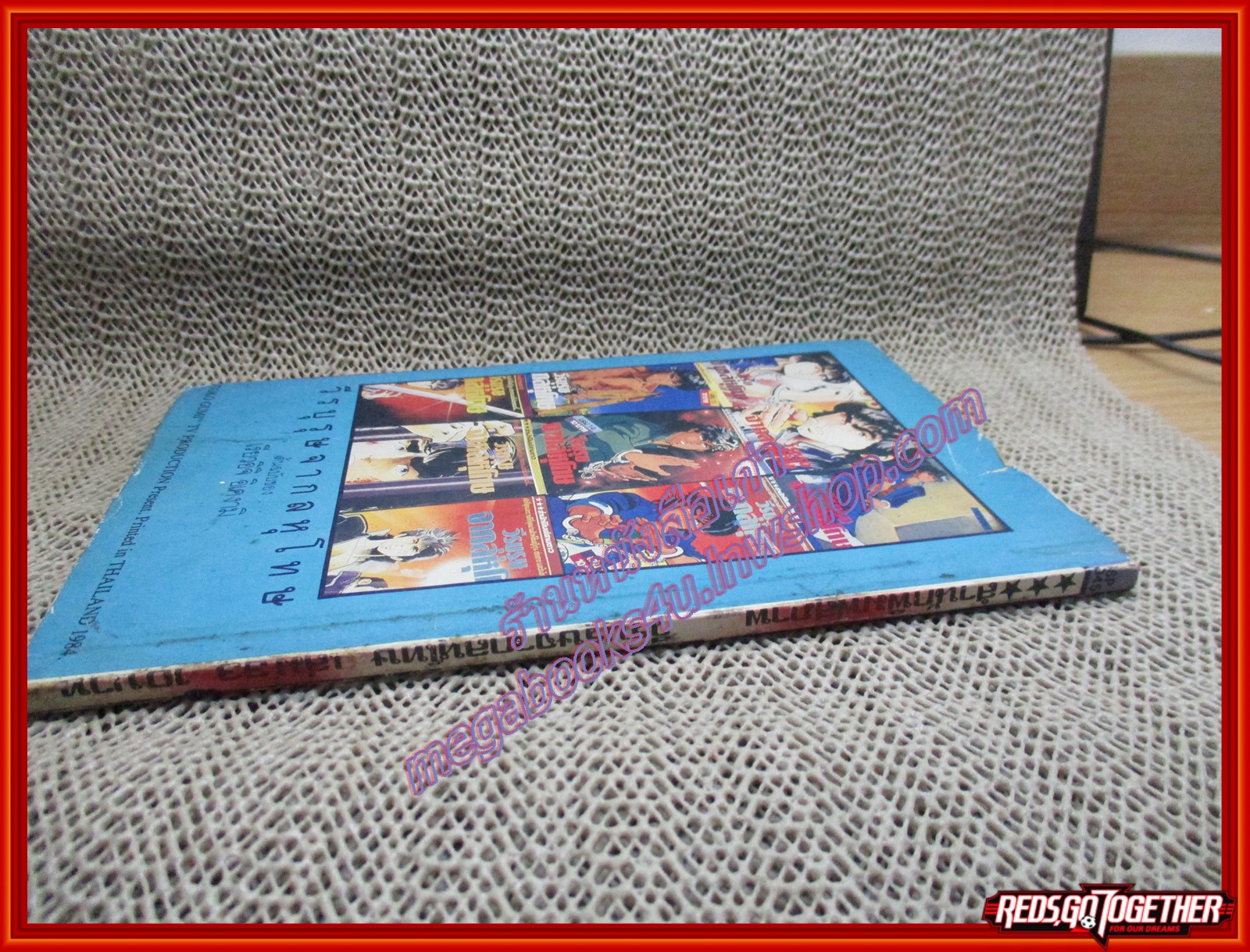 การ์ตูนบ้าน วีรบุรุษจากลหุโทษ เล่ม33