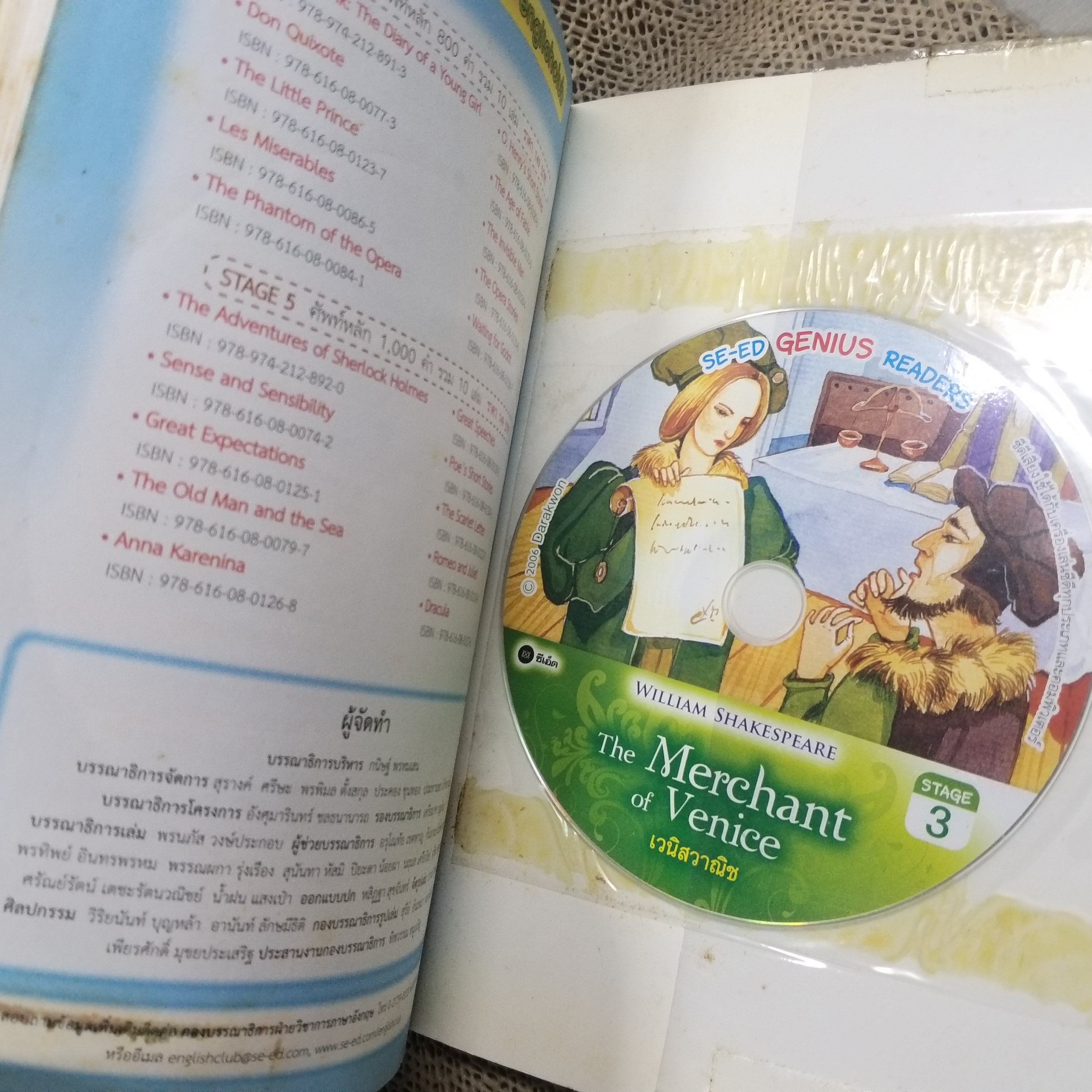 อัจฉริยะเก่งอังกฤษ ฟัง พูด อ่าน เขียน Stage 3 เวนิสวาณิช(The Merchant Of Venice) (พร้อมCD) (มือสอง) (สภาพ85-95%)