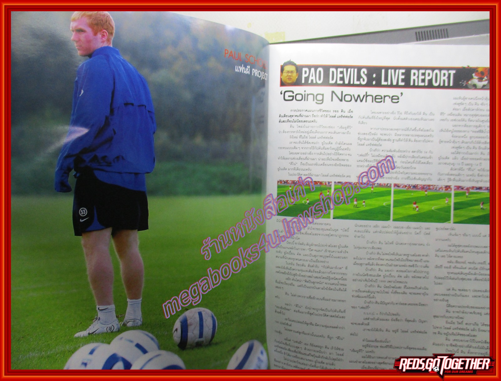 นิตยสาร แฟนผีPROJECT ฉบับที่023 ปี2548 ไม่มีโปสเตอร์ด้านใน