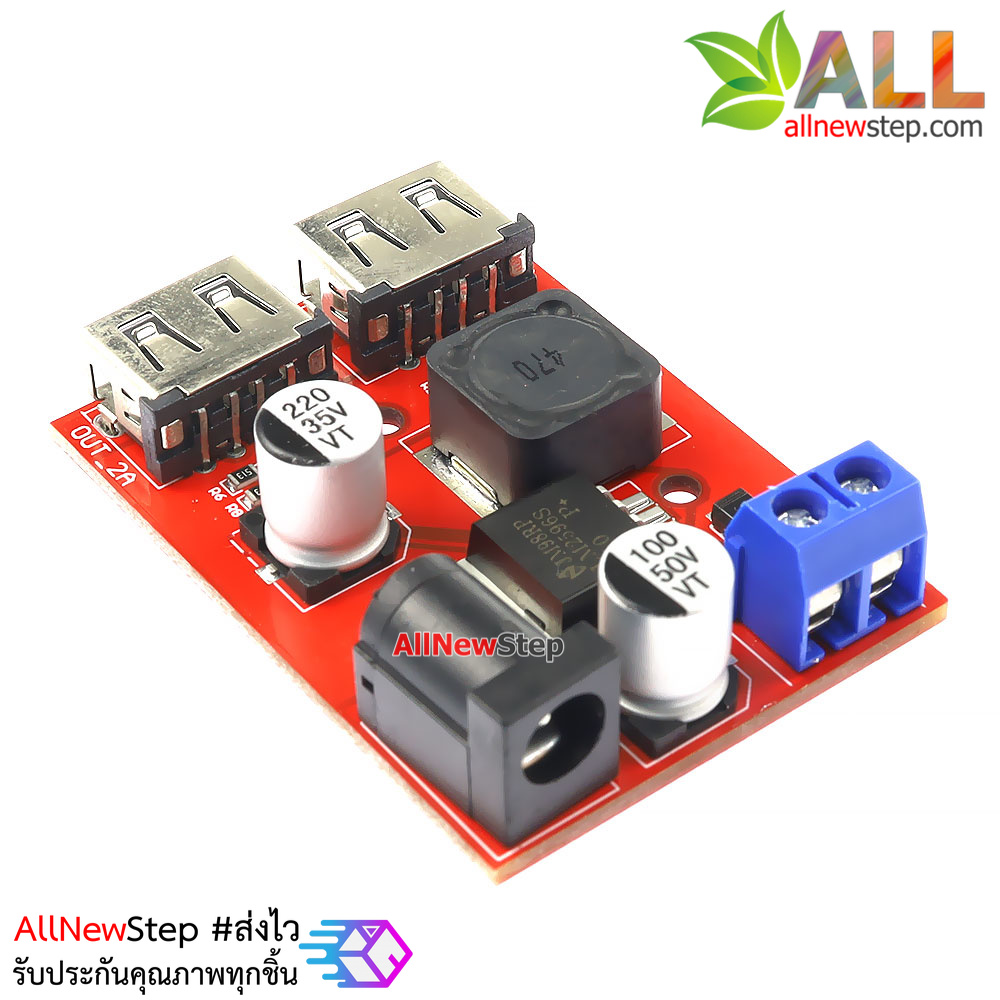 โมดูลแปลงไฟลง Step down 6-40V เป็น 5V USB 2 ช่อง กระแส 2A พีค 3A