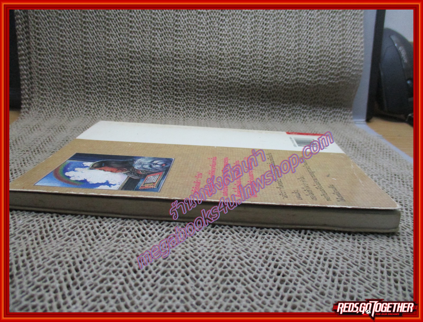 เด็กหญิงสายรุ้ง THE RAINBOW KID/จีนน์ เบทันคอร์ต/ดอกหญ้า (หนังสือบ้าน มือสอง) (สภาพ85-95%)