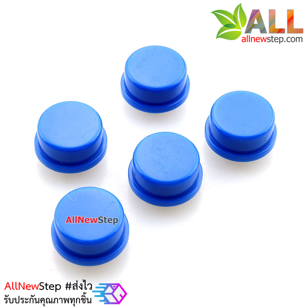ปุ่มกด สำหรับสวิตช์ ขนาด 12x12mm จำนวน 5 ชิ้น สีน้ำเงิน