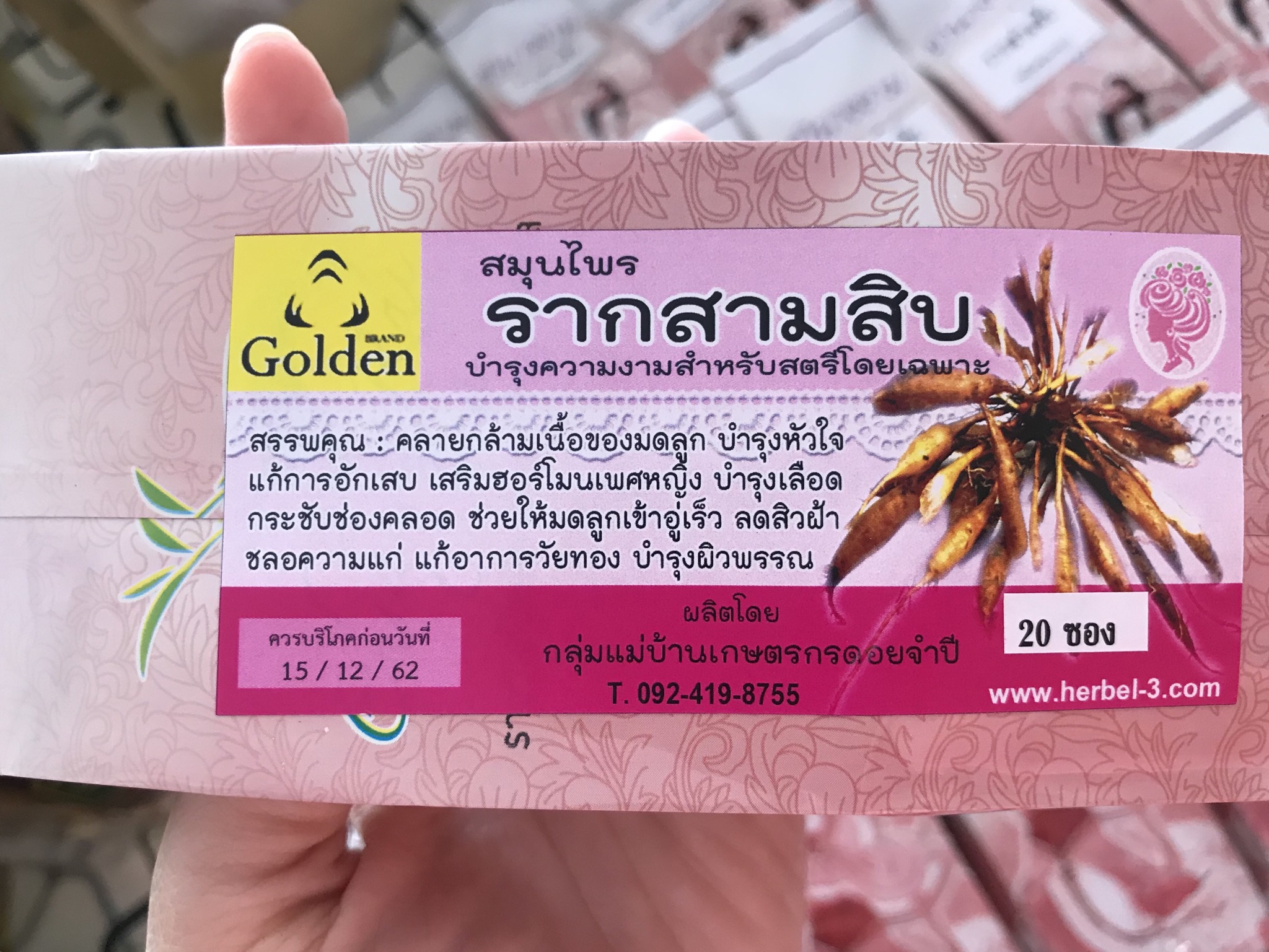 สมุนไพร ราก30 แท้100% (รากสามสิบ) ชนิดซองชง