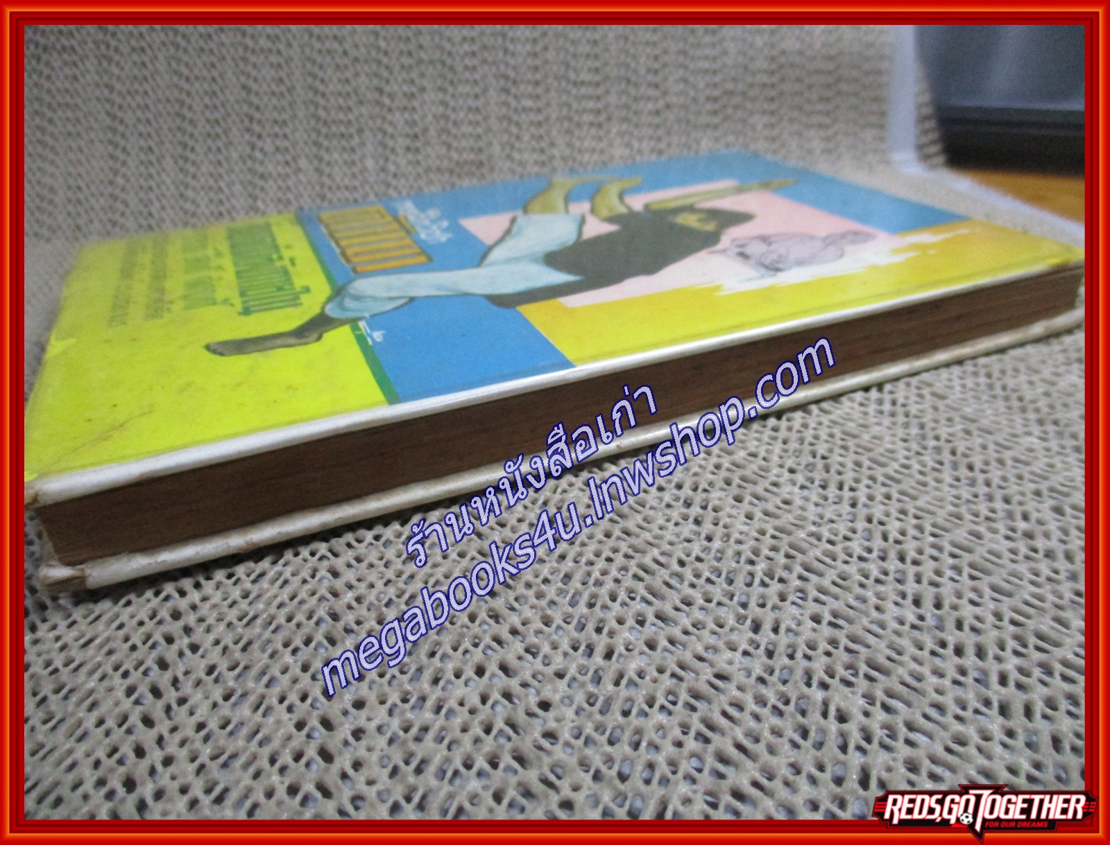 การฝึกวิชาตัวเบา และอำนาจกำลังภายใน / วิสิทธิ์ เลิศฤทธิ์ / เกษมบรรณกิจ