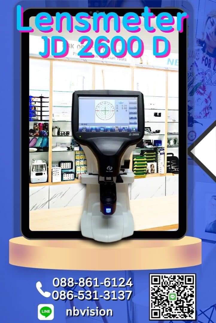 เครื่องเช็คเลนส์ออโต้JD2600 D