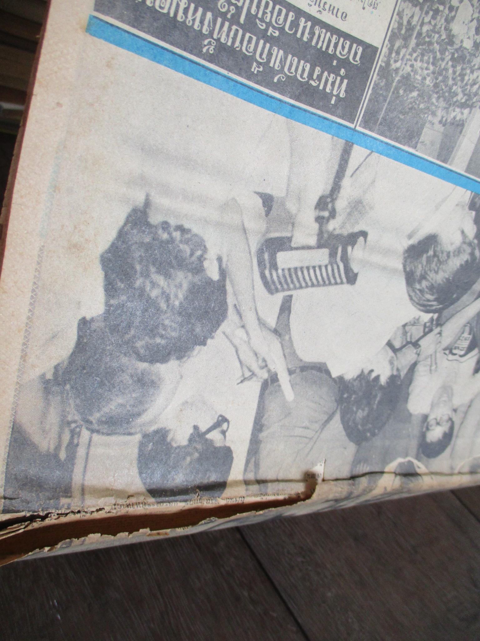 หนังสือพิมพ์เดลินิวส์ วันที่14ตุลาคม2516 ประมวลภาพเหตุการณ์ 14 ตุลาคม 2516 หน้าครบสมบูรณ์ มีรอยขาดตรงพับกลาง