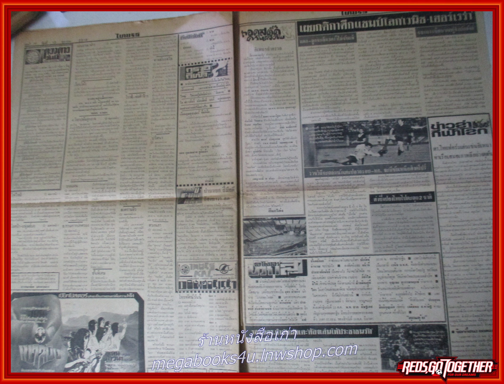 หนังสือพิมพ์ไทยรัฐ วันที่12 ตุลาคม 2516 หน้าครบ มีรอยพับกลาง