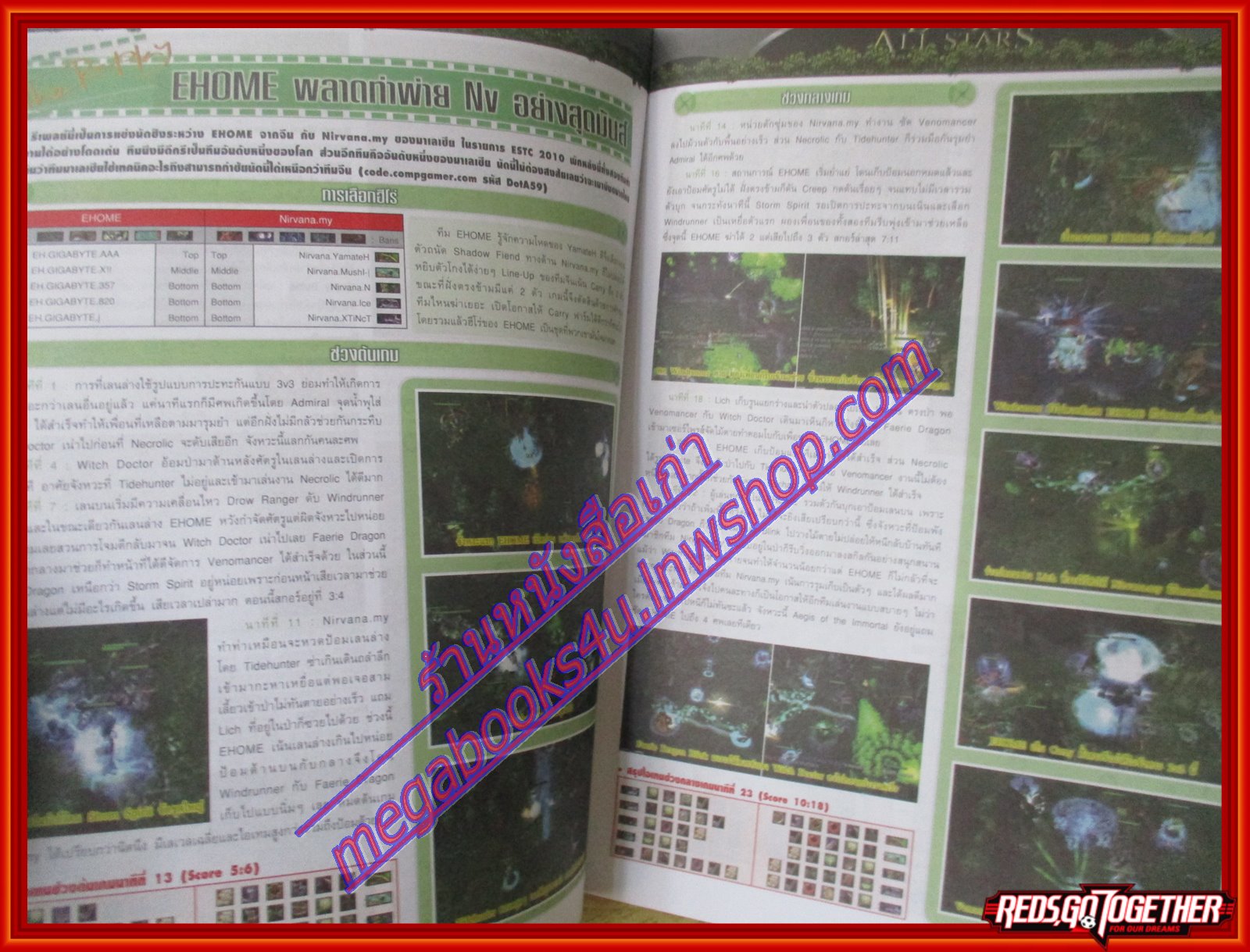 หนังสือคู่มือเกมส์ WARCRAF T AND DOTA ALL STARS เล่มที่059 ปี2010