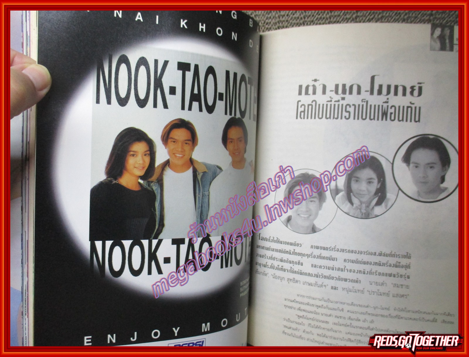 นิตยสารTHE BOY ฉบับที่085 ปี2538 ปก เจมส์ เรืองศักดิ์