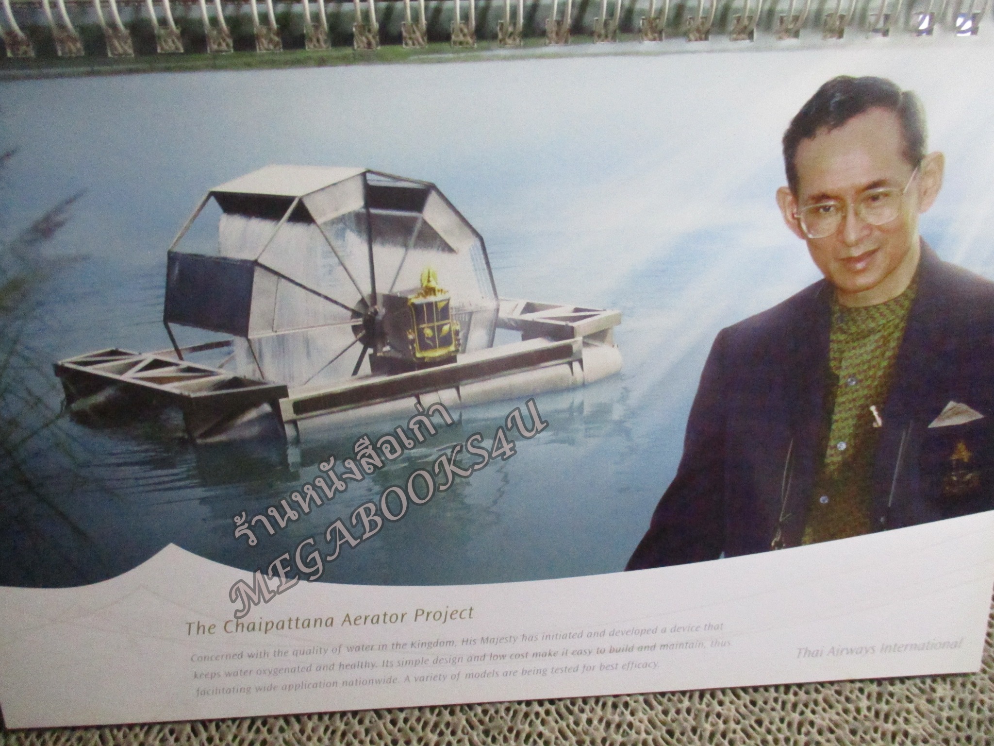 ปฏิทินตั้งโต๊ะ ชุด ROYAL PROJECTS ปี2550/2007 / บริษัท การบินไทย