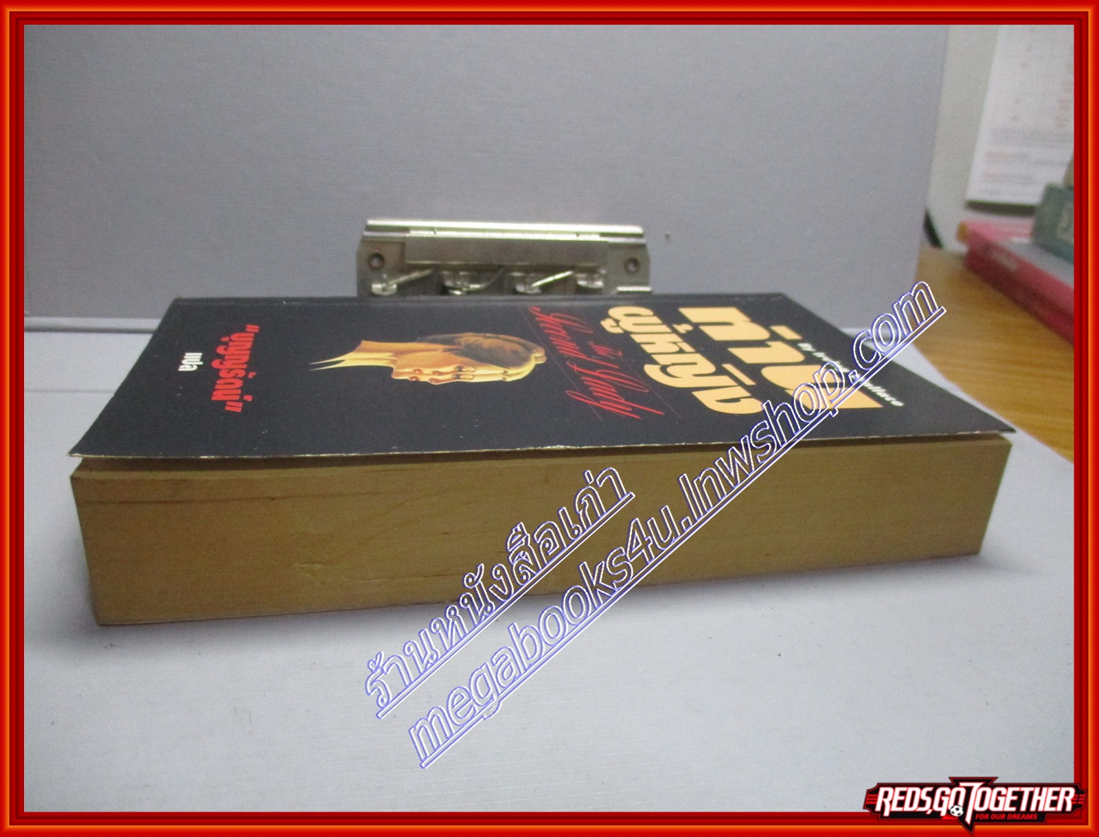 ท่านผู้หญิง โดย IRVING WALLACE สนพ.ธนบรรณ (หนังสือบ้าน มือสอง) (สภาพ85-95%)