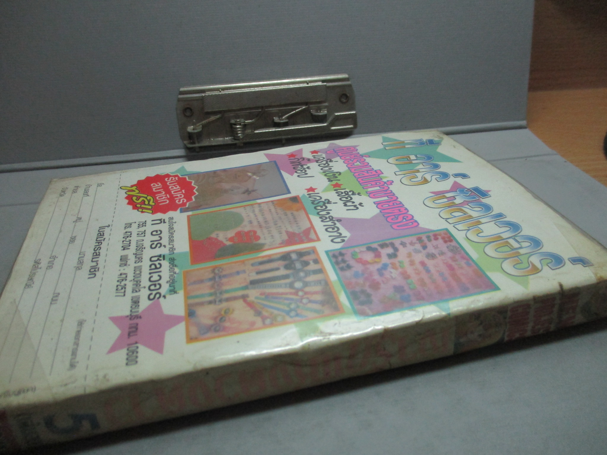 การ์ตูนเช่า เงารักแห่งดวงดาว เล่ม5 (5เล่มจบ) โดย ** สนพ.NEW PROJECT ห่อปก