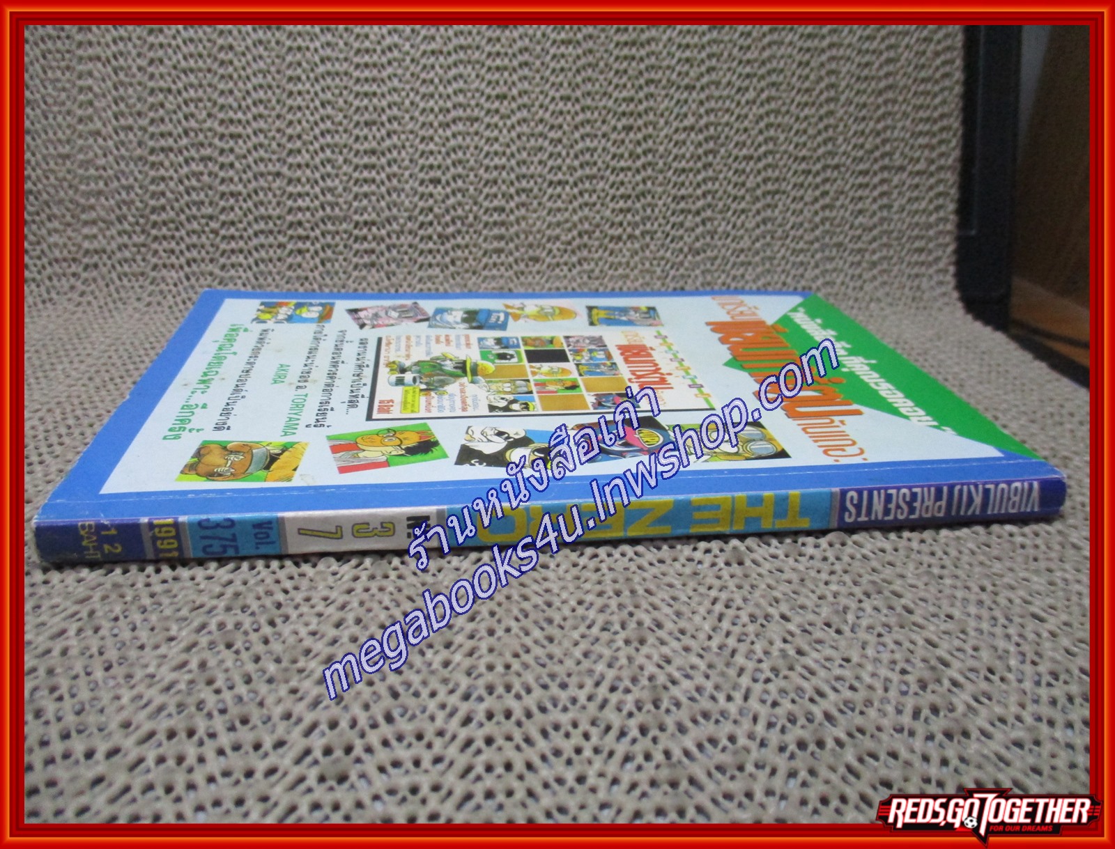 THE ZERO เดอะซีโร่ Vol.375 ปี1991 การ์ตูนรายสัปดาห์