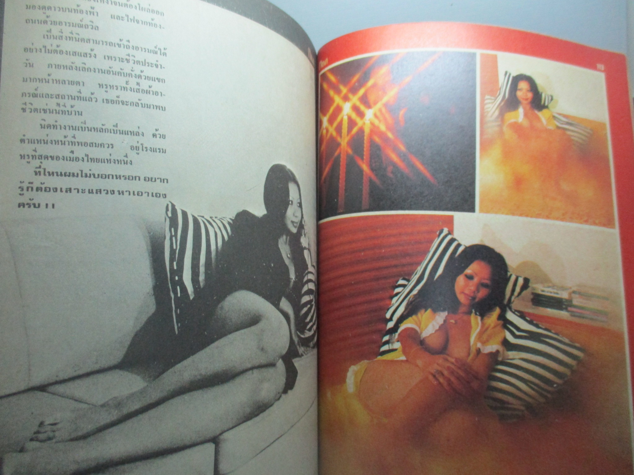 นิตยสารแมน ฉบับที่024 2521