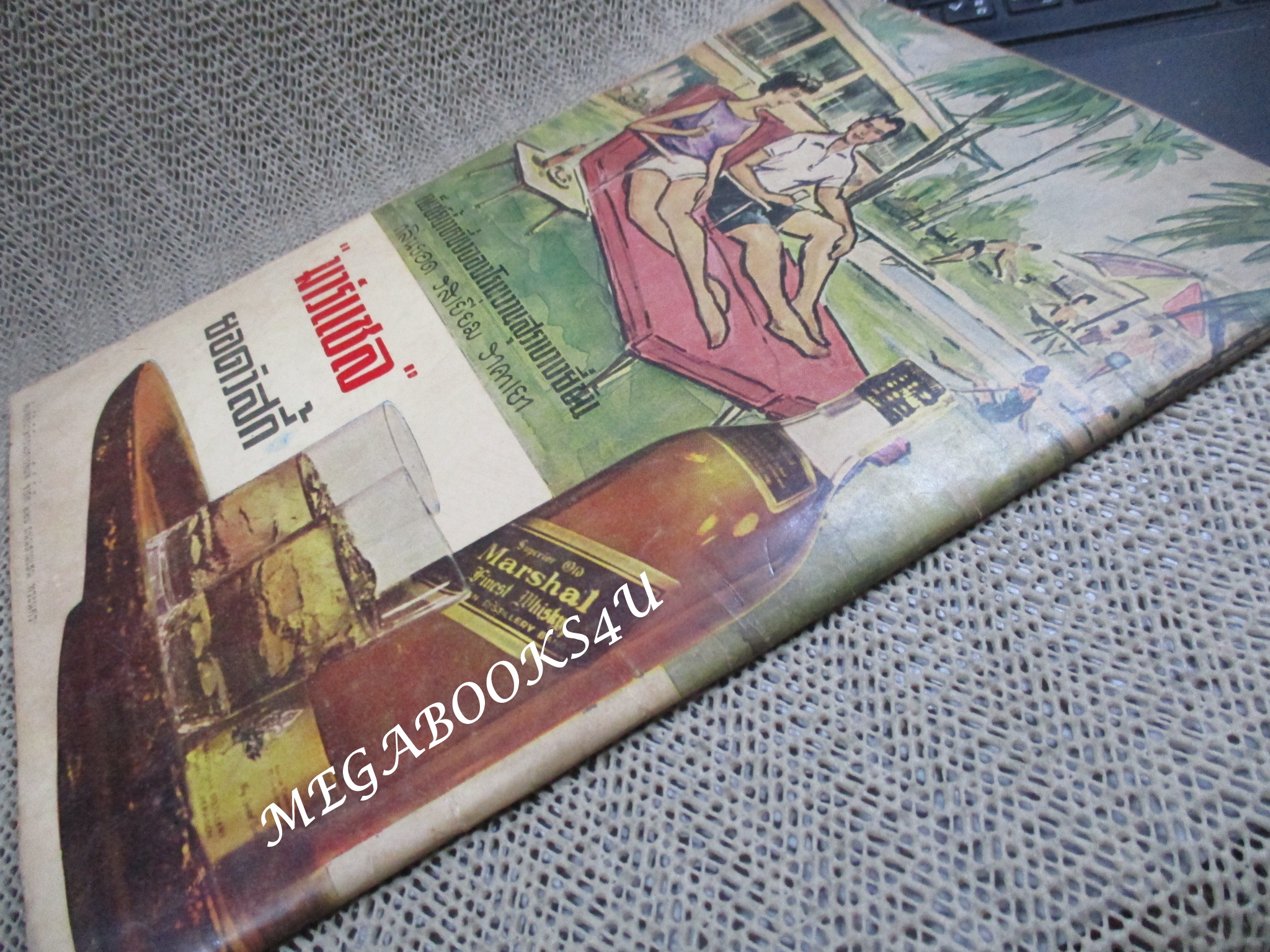 นิตยสาร อ.ส.ท. ปีที่05 ฉบับที่03 ปี2507 ปก องค์พระปฐมเจดีย์ / ไม่มีภาพหน้ากลาง