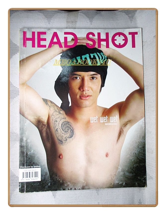 นิตยสารนายแบบ HEAD SHOT
