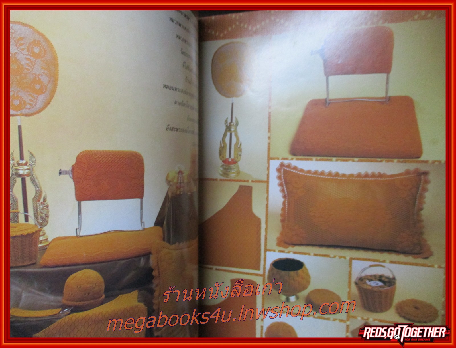 นิตยสารขวัญเรือนฉบับงานฝีมือ ฉบับที่083 ปี2534