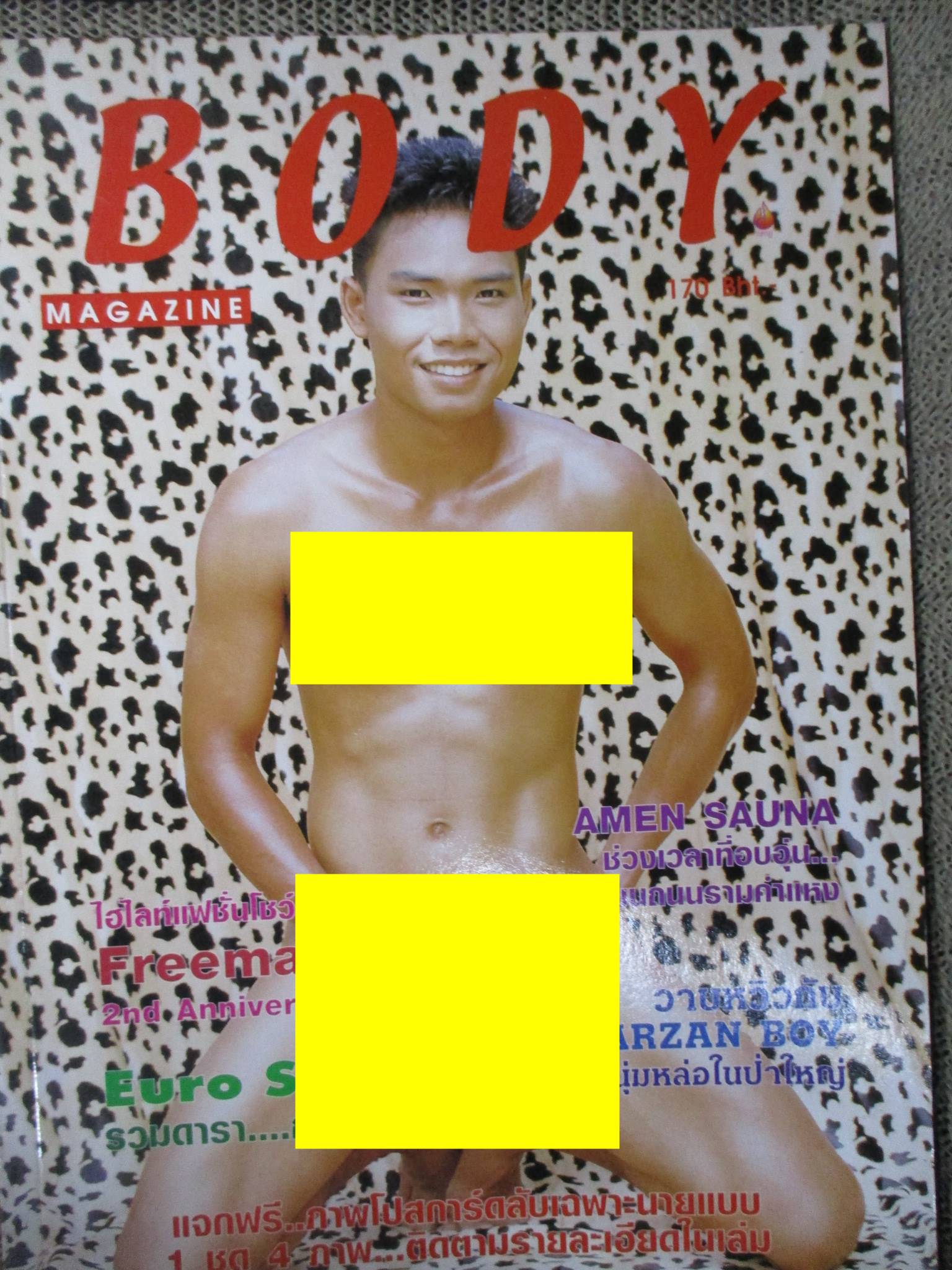นิตยสาร BODY MAGAZINE vol.04 / 2544 นายแบบโชว์เดี่ยว