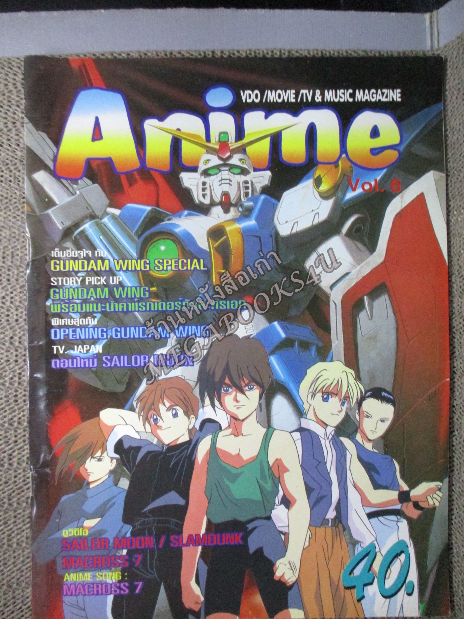 นิตยสาร ANIME อนิเม VOL.06 ปี2539