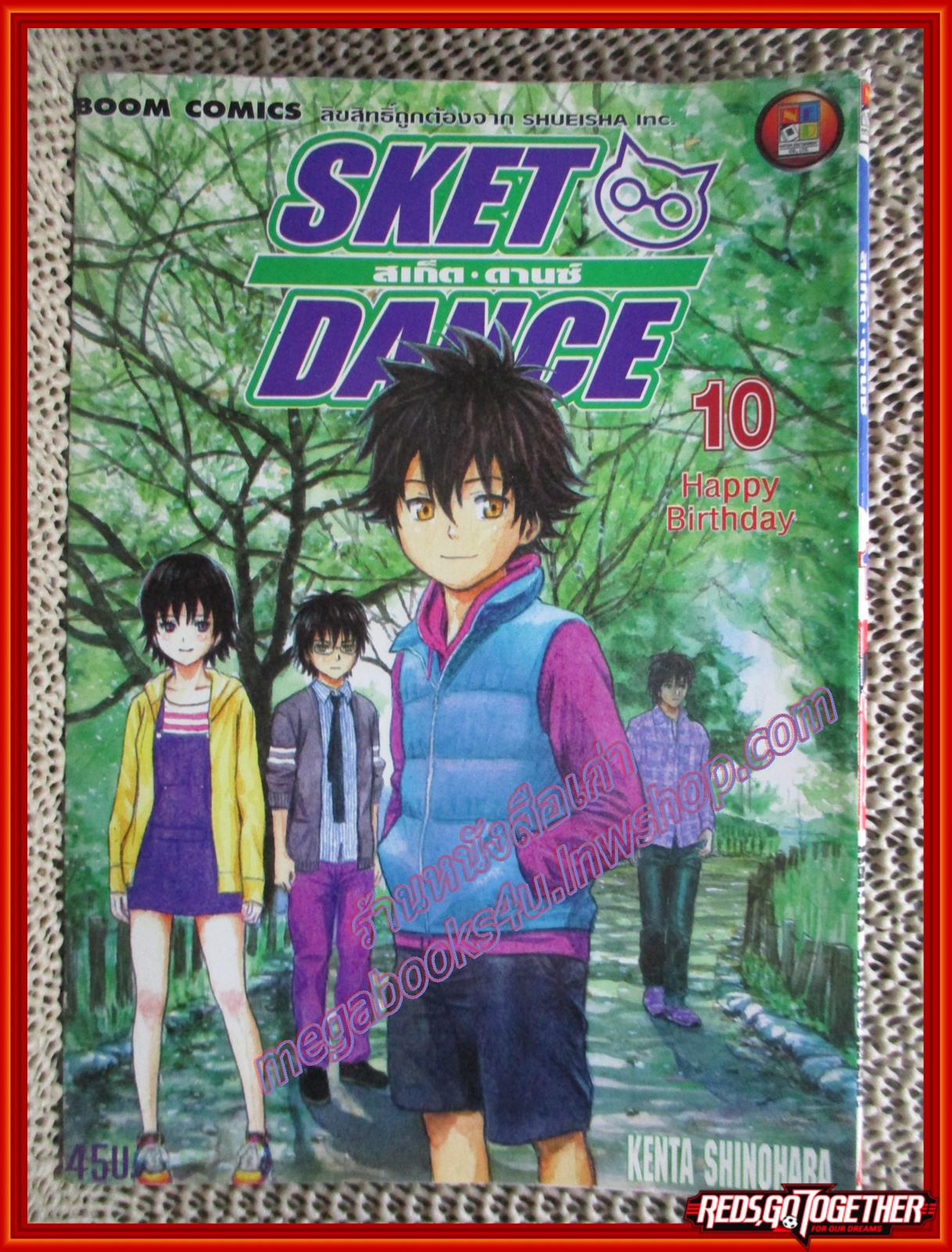 การ์ตูนบ้าน Sket Dance สเก็ต ดานซ์ เล่ม10 (32เล่มจบ)